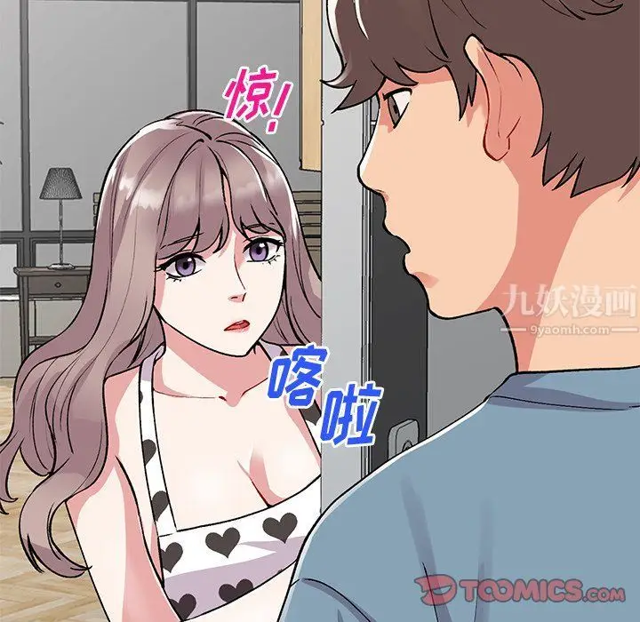 漫画《姐姐的秘密》第47话第93张图