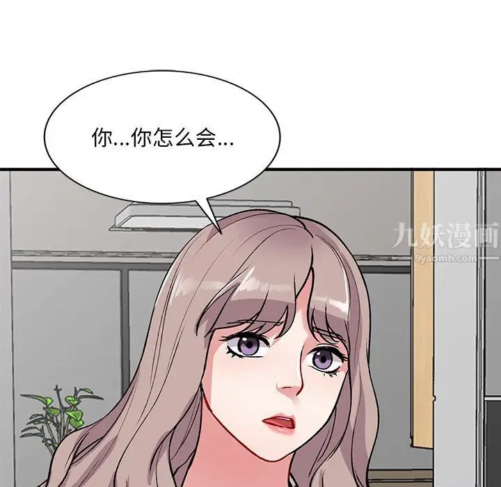 漫画《姐姐的秘密》第47话第95张图