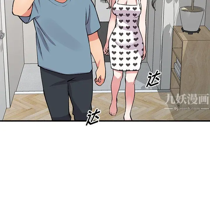 漫画《姐姐的秘密》第47话第98张图