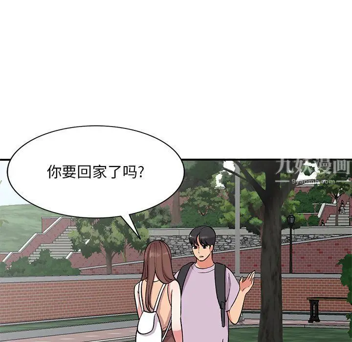 漫画《姐姐的秘密》第52话第100张图