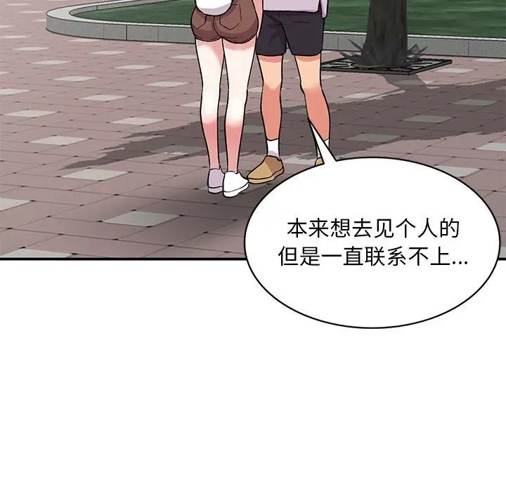 漫画《姐姐的秘密》第52话第101张图