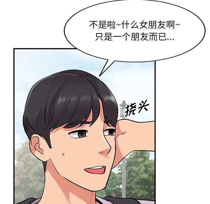 漫画《姐姐的秘密》第52话第104张图