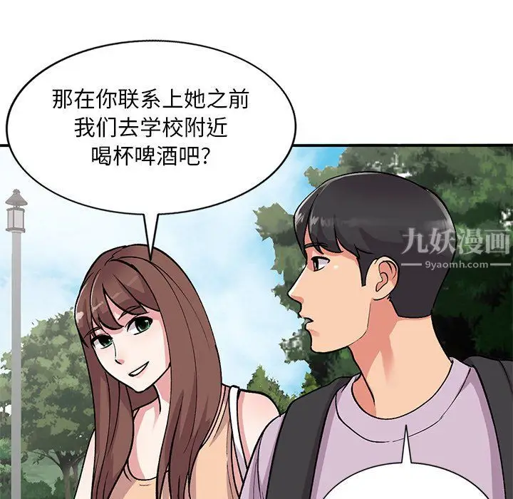 漫画《姐姐的秘密》第52话第106张图