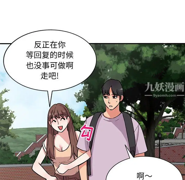 漫画《姐姐的秘密》第52话第108张图