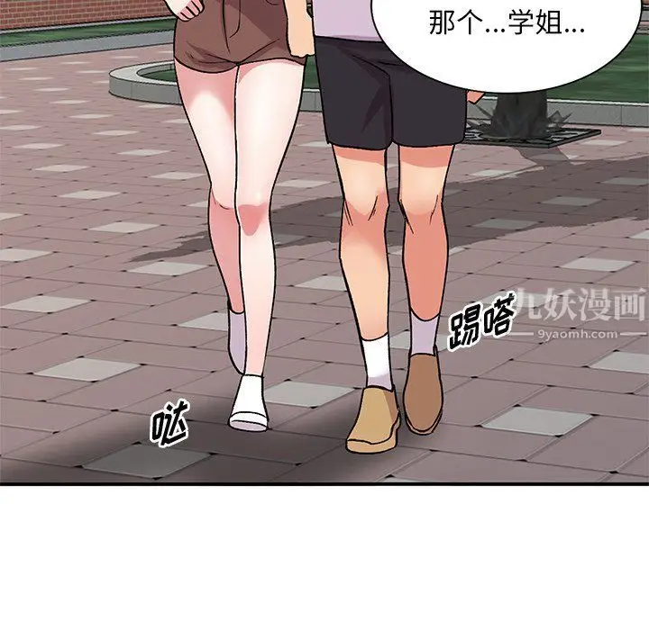 漫画《姐姐的秘密》第52话第109张图