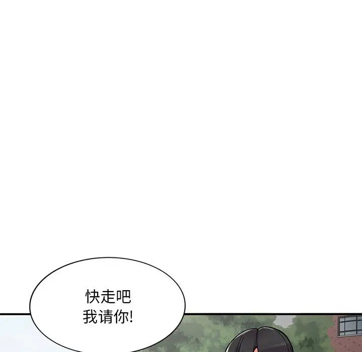 漫画《姐姐的秘密》第52话第110张图