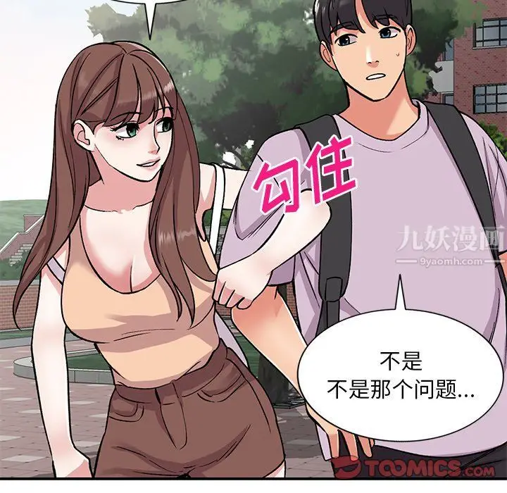 漫画《姐姐的秘密》第52话第111张图
