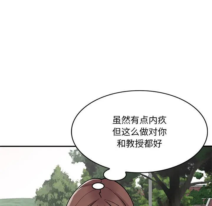 漫画《姐姐的秘密》第52话第114张图