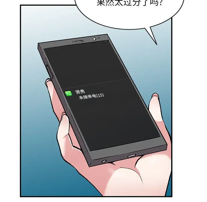 漫画《姐姐的秘密》第52话第122张图
