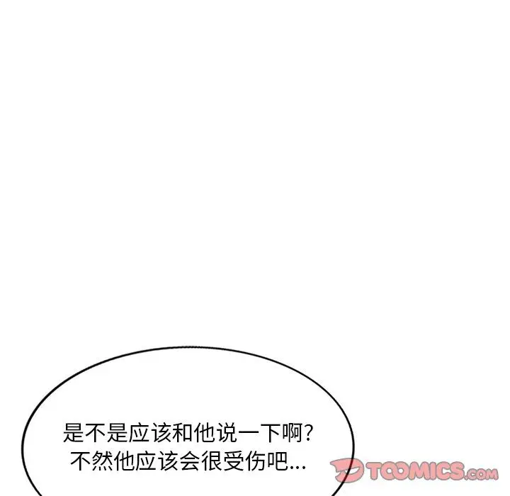 漫画《姐姐的秘密》第52话第123张图