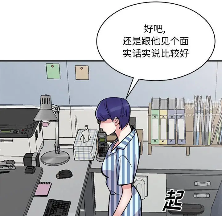 漫画《姐姐的秘密》第52话第126张图