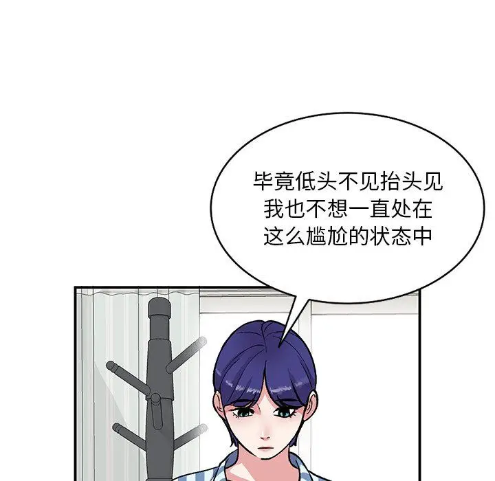 漫画《姐姐的秘密》第52话第128张图