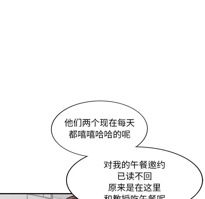 漫画《姐姐的秘密》第52话第19张图
