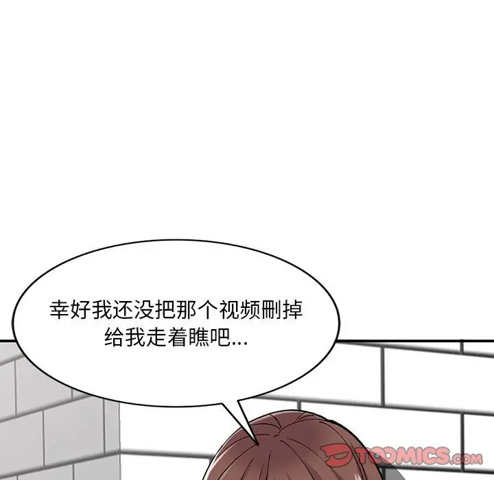 漫画《姐姐的秘密》第52话第21张图