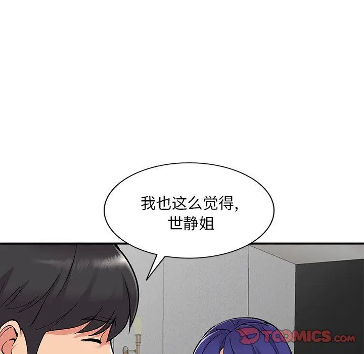 漫画《姐姐的秘密》第52话第27张图