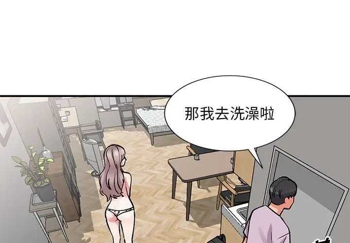 漫画《姐姐的秘密》第52话第4张图