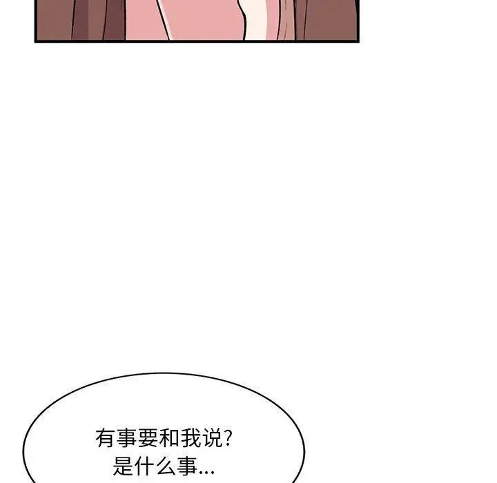 漫画《姐姐的秘密》第52话第50张图