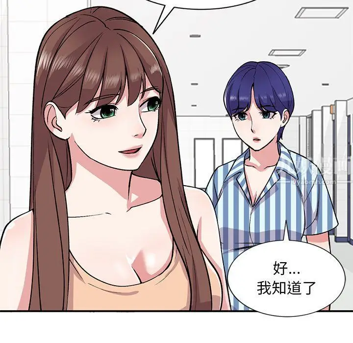 漫画《姐姐的秘密》第52话第53张图