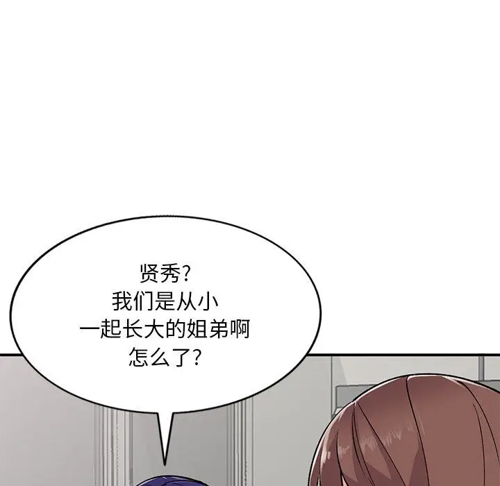 漫画《姐姐的秘密》第52话第61张图