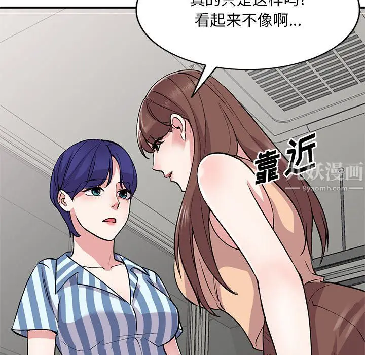 漫画《姐姐的秘密》第52话第64张图