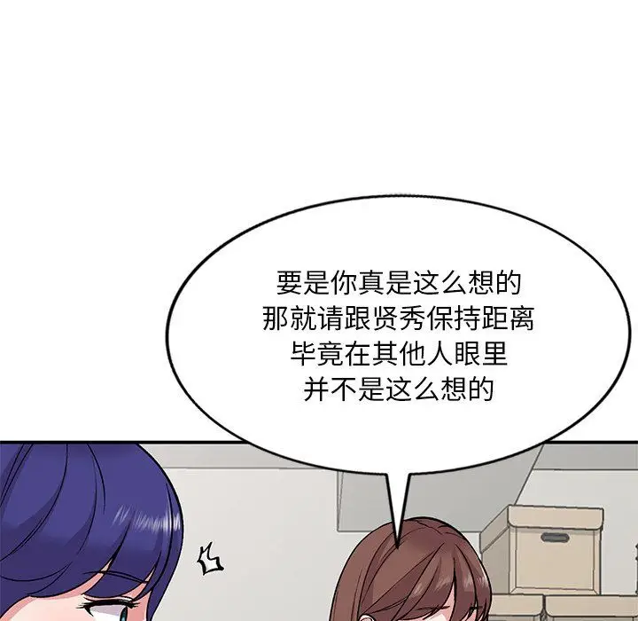 漫画《姐姐的秘密》第52话第66张图