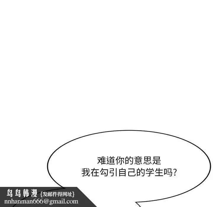 漫画《姐姐的秘密》第52话第68张图