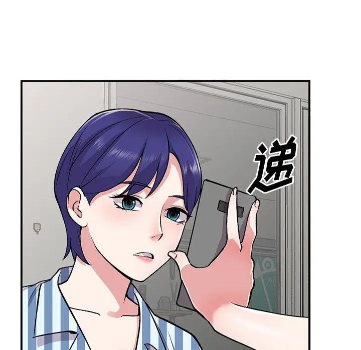 漫画《姐姐的秘密》第52话第71张图