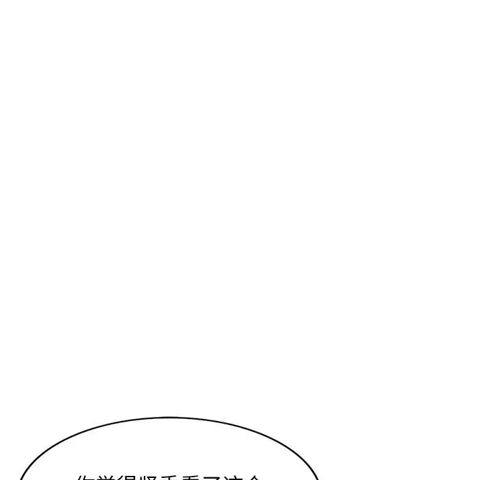 漫画《姐姐的秘密》第52话第77张图