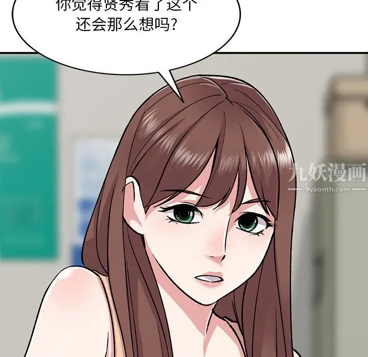 漫画《姐姐的秘密》第52话第78张图