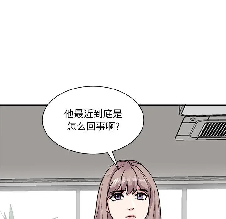 漫画《姐姐的秘密》第52话第8张图