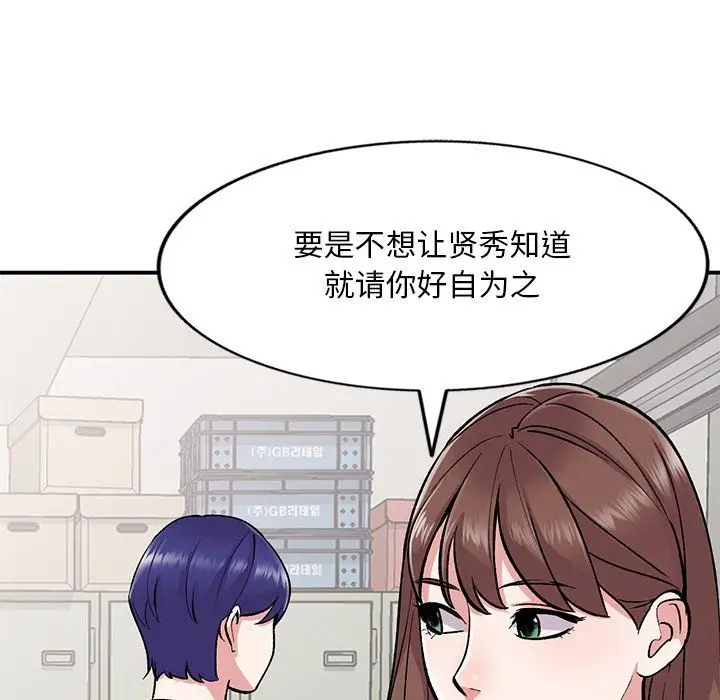 漫画《姐姐的秘密》第52话第82张图