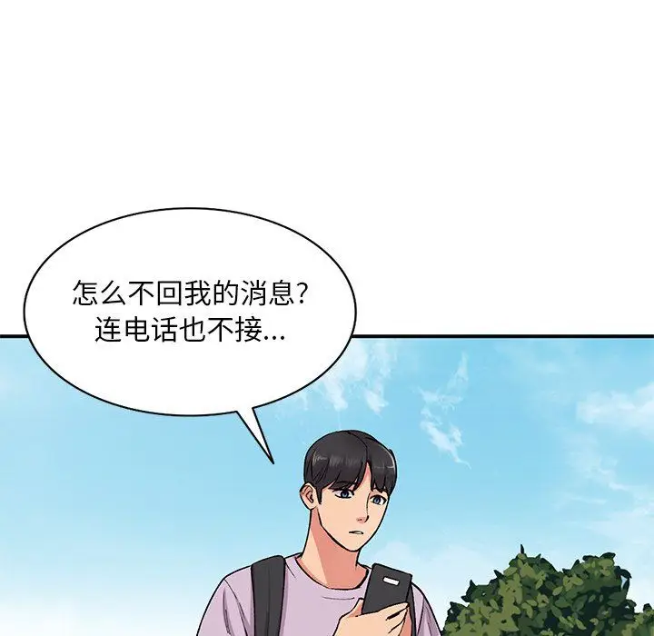 漫画《姐姐的秘密》第52话第94张图