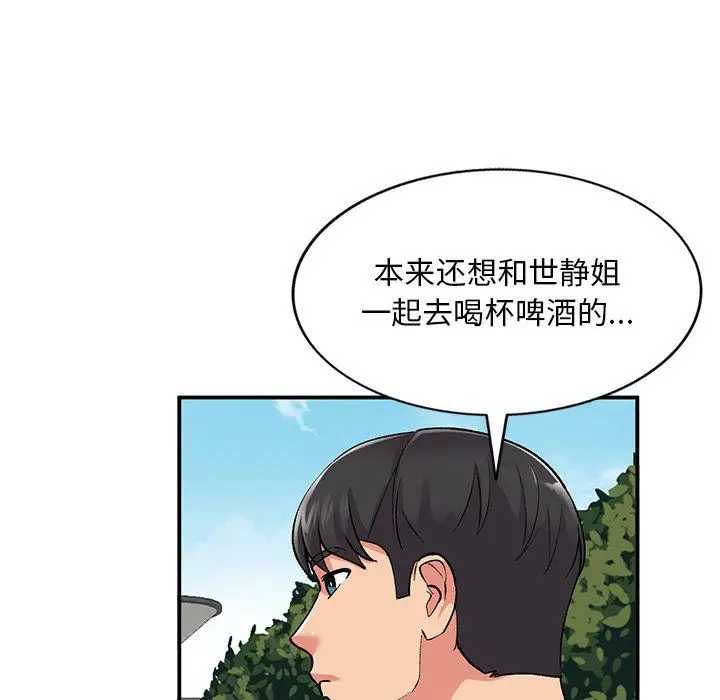 漫画《姐姐的秘密》第52话第96张图