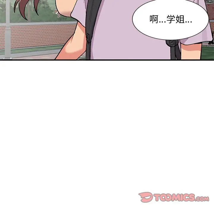 漫画《姐姐的秘密》第52话第99张图