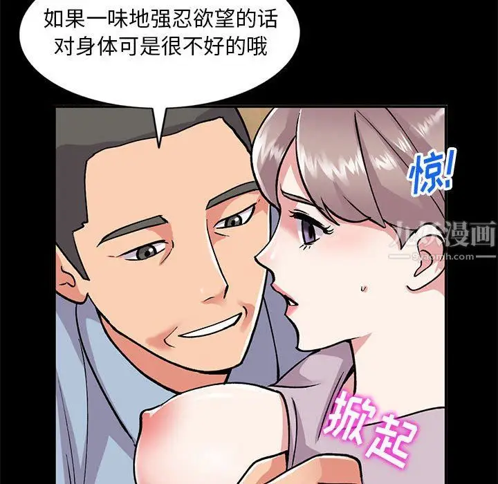 漫画《姐姐的秘密》第57话第100张图