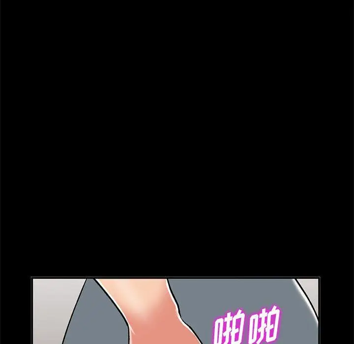 漫画《姐姐的秘密》第57话第109张图