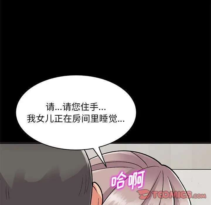 漫画《姐姐的秘密》第57话第111张图