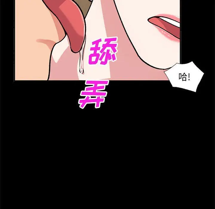漫画《姐姐的秘密》第57话第114张图