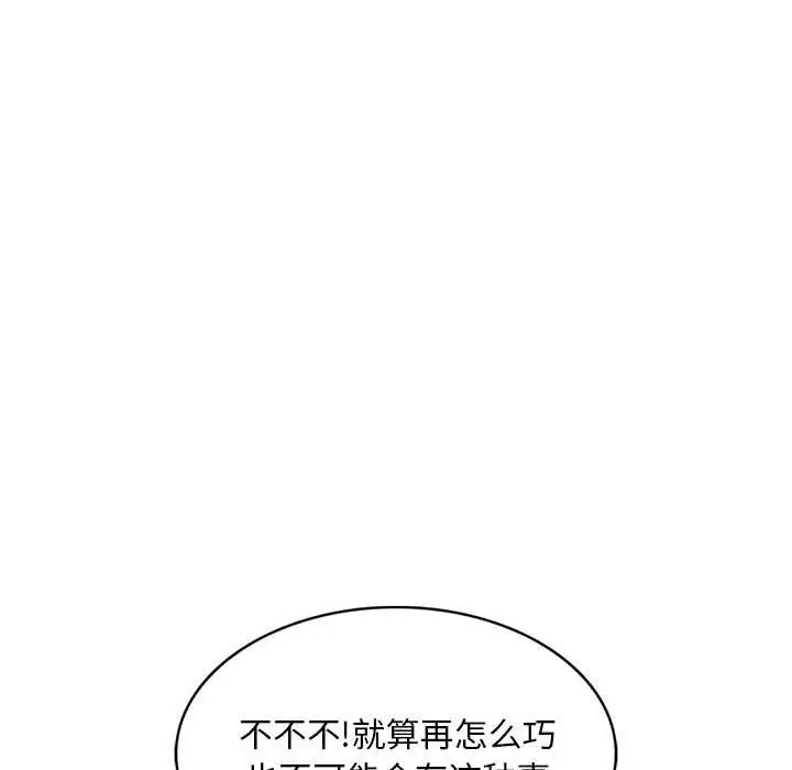 漫画《姐姐的秘密》第57话第145张图