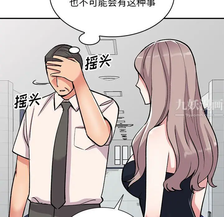 漫画《姐姐的秘密》第57话第146张图