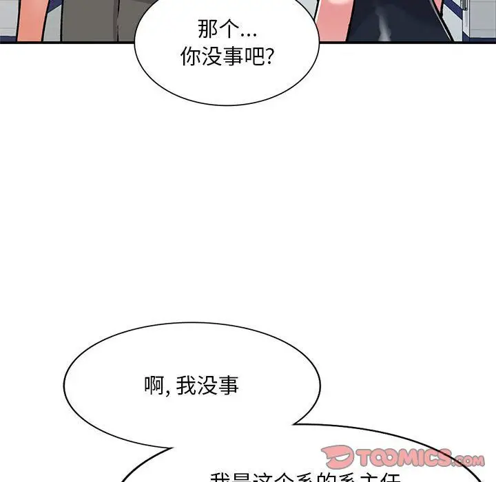 漫画《姐姐的秘密》第57话第147张图