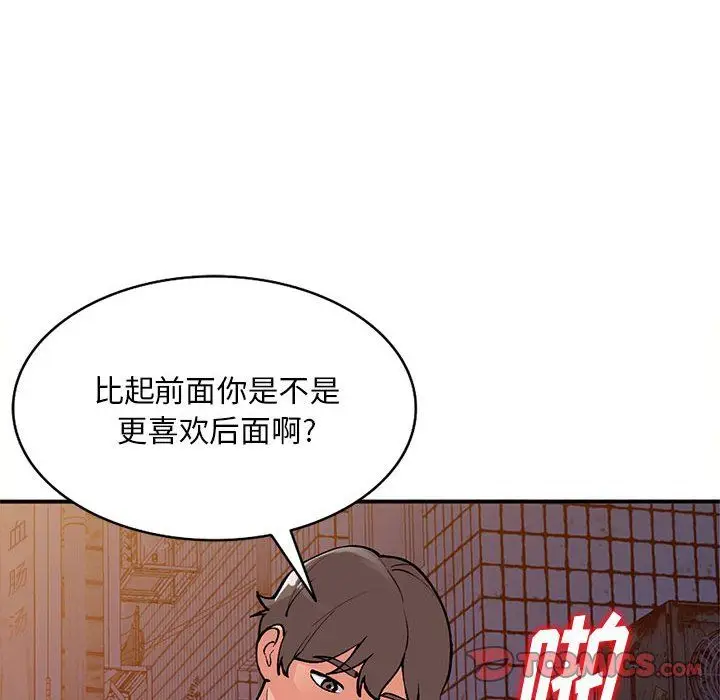 漫画《姐姐的秘密》第57话第21张图
