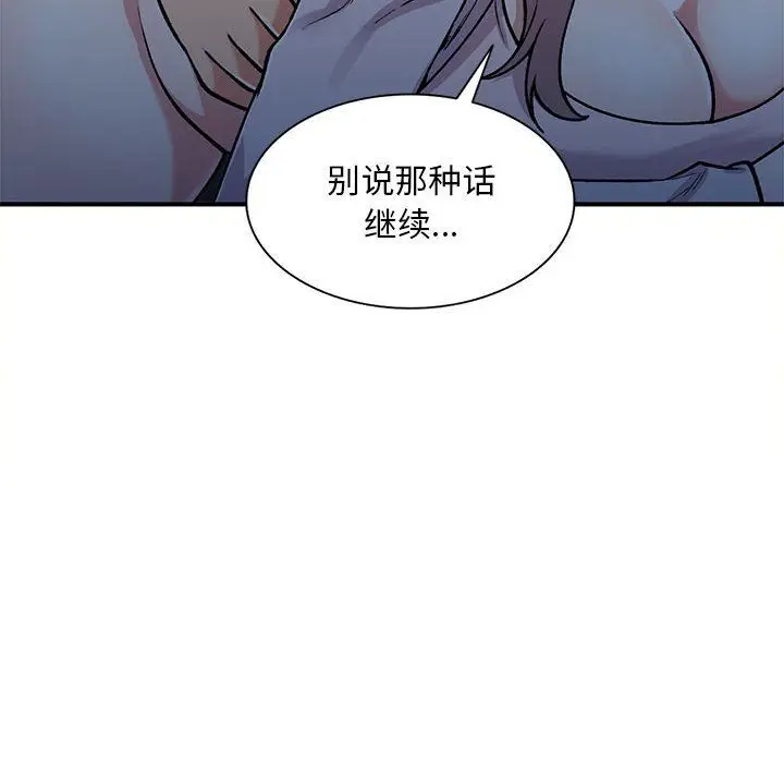 漫画《姐姐的秘密》第57话第23张图
