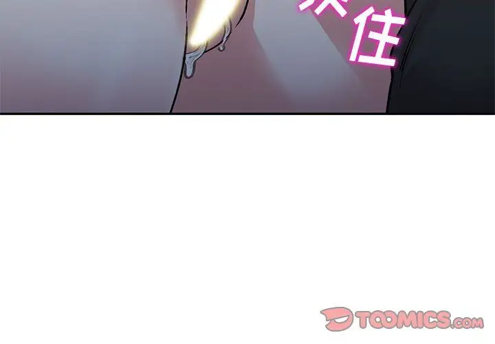 漫画《姐姐的秘密》第57话第3张图