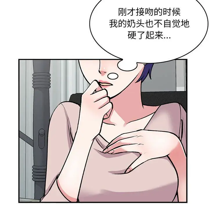 漫画《姐姐的秘密》第57话第35张图