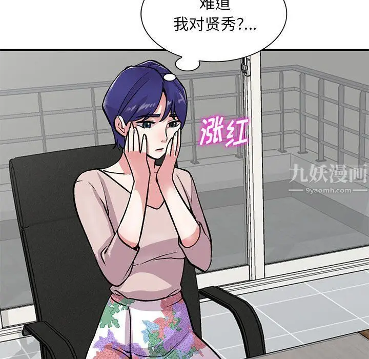 漫画《姐姐的秘密》第57话第37张图