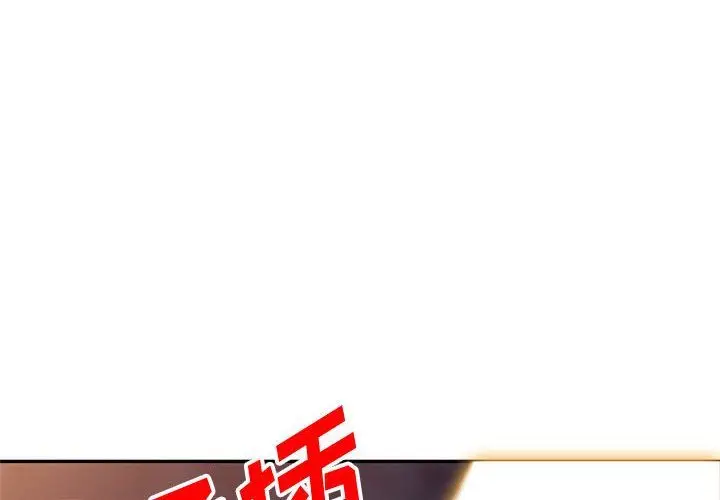 漫画《姐姐的秘密》第57话第4张图