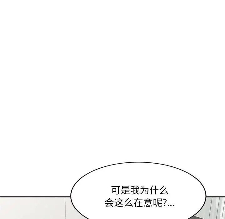 漫画《姐姐的秘密》第57话第41张图