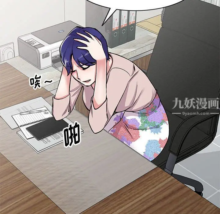 漫画《姐姐的秘密》第57话第42张图