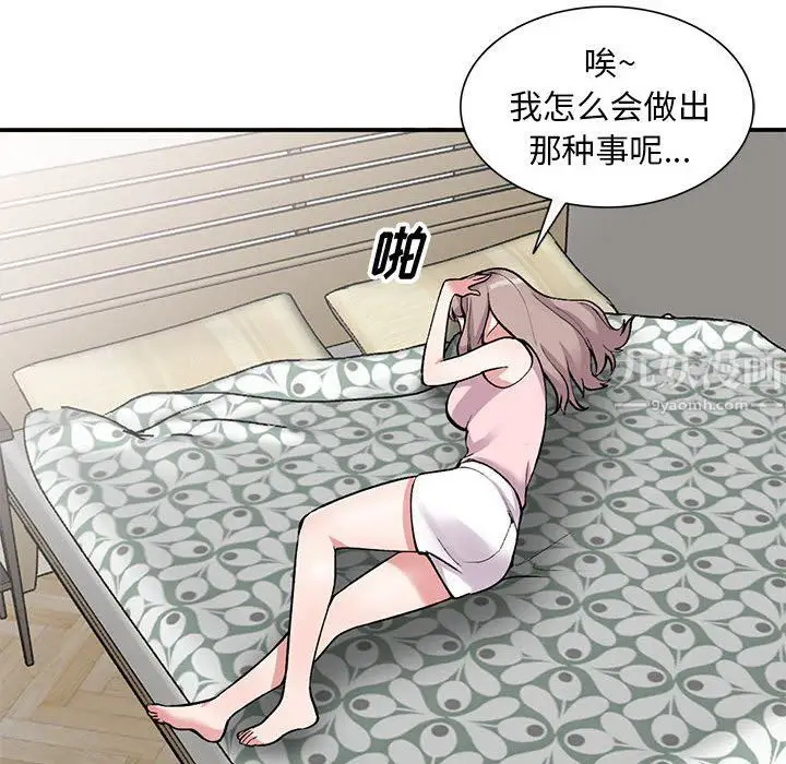 漫画《姐姐的秘密》第57话第49张图
